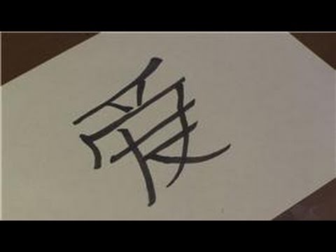 images Easy Chinese Symbols To Draw