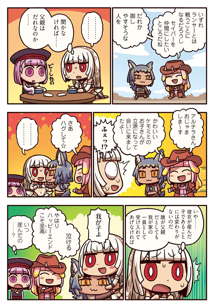 images Fgo Altera Riyo