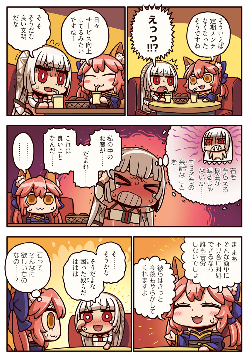 images Fgo Altera Riyo