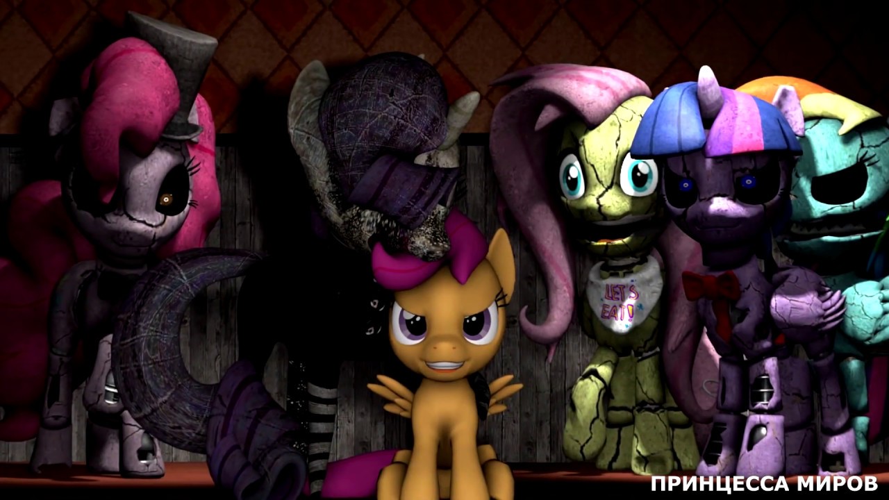 pics My Little Pony Five Nights At Freddy's 4