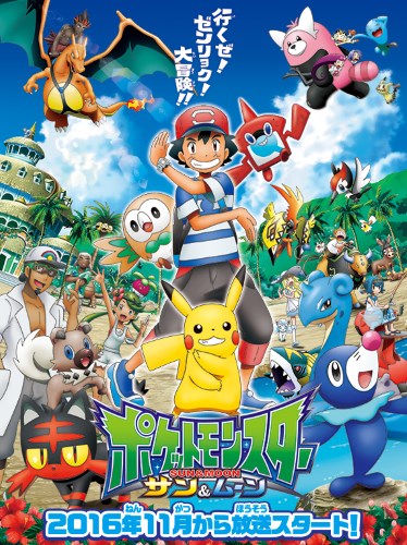 images Pokemon Sun And Moon Full Episodes