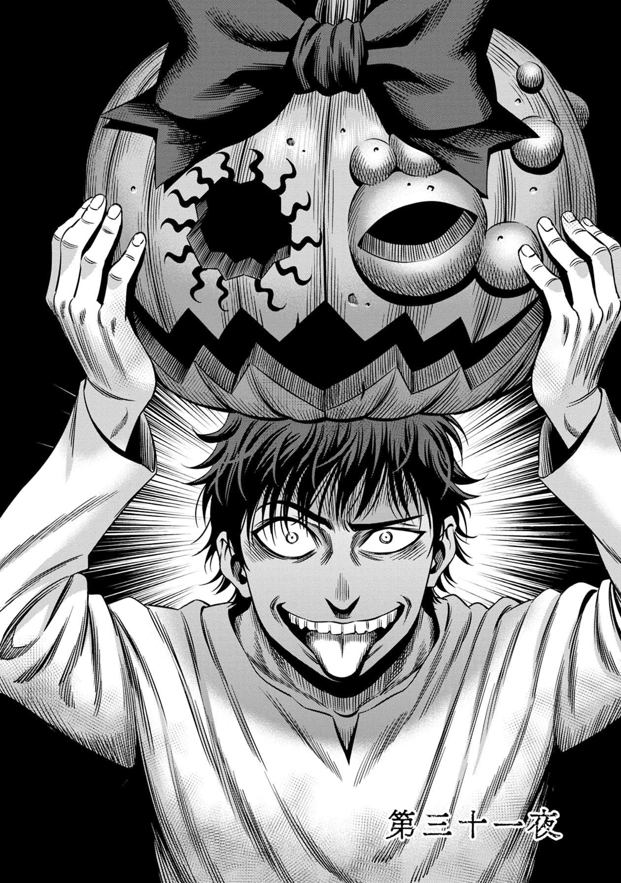 wallpapers Pumpkin Night Manga Kazuya